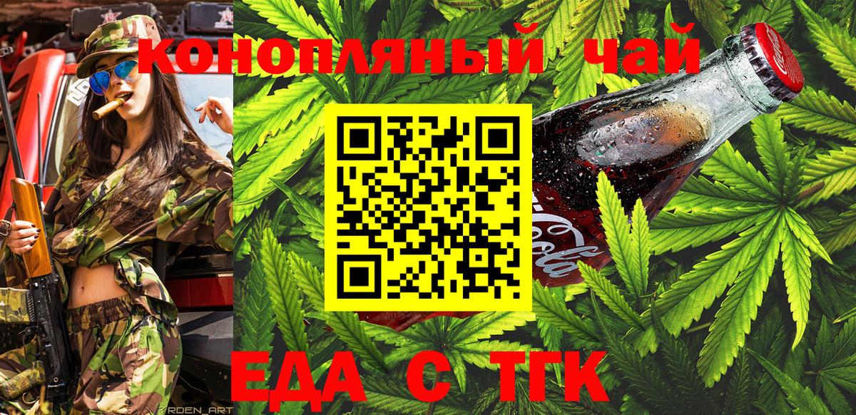 Краснодар  Canna-Cookies конопля  Вход с VPN 
