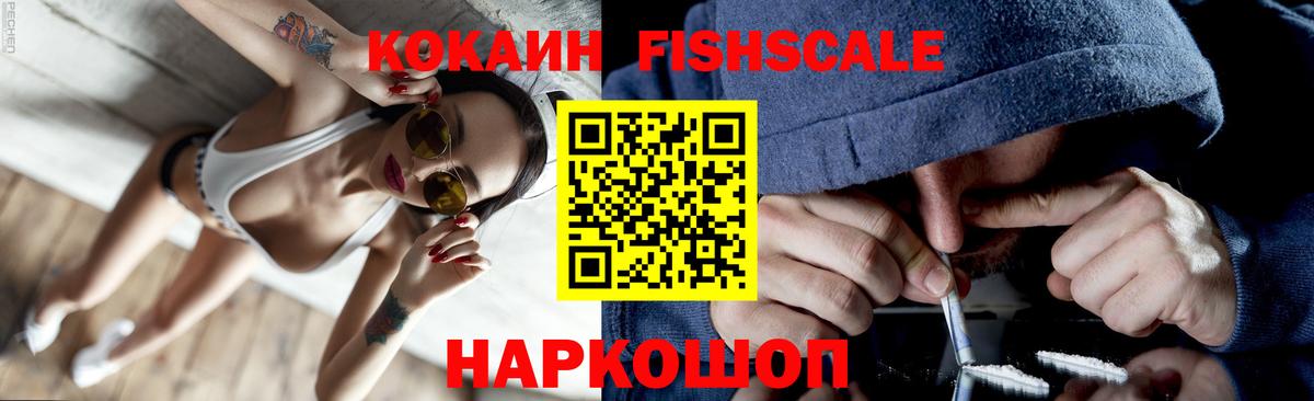Кокаин VHQ Краснодар