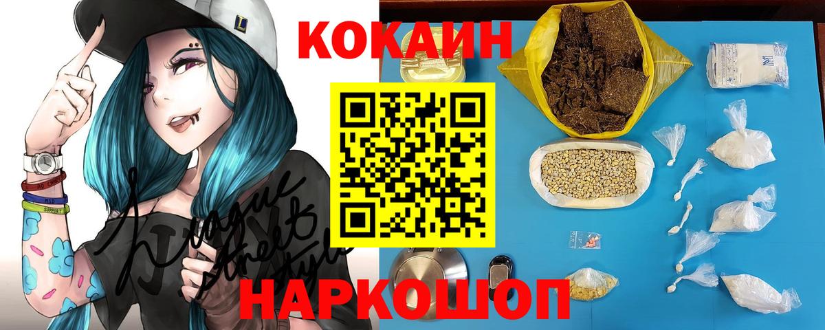 Кокаин Перу  COCAIN 97%  Вход с VPN  Cocaine  Краснодар 