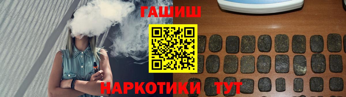 Краснодар  Гашиш Premium  ГАШ  Вход с VPN 