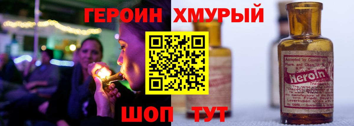 Героин Афган Краснодар