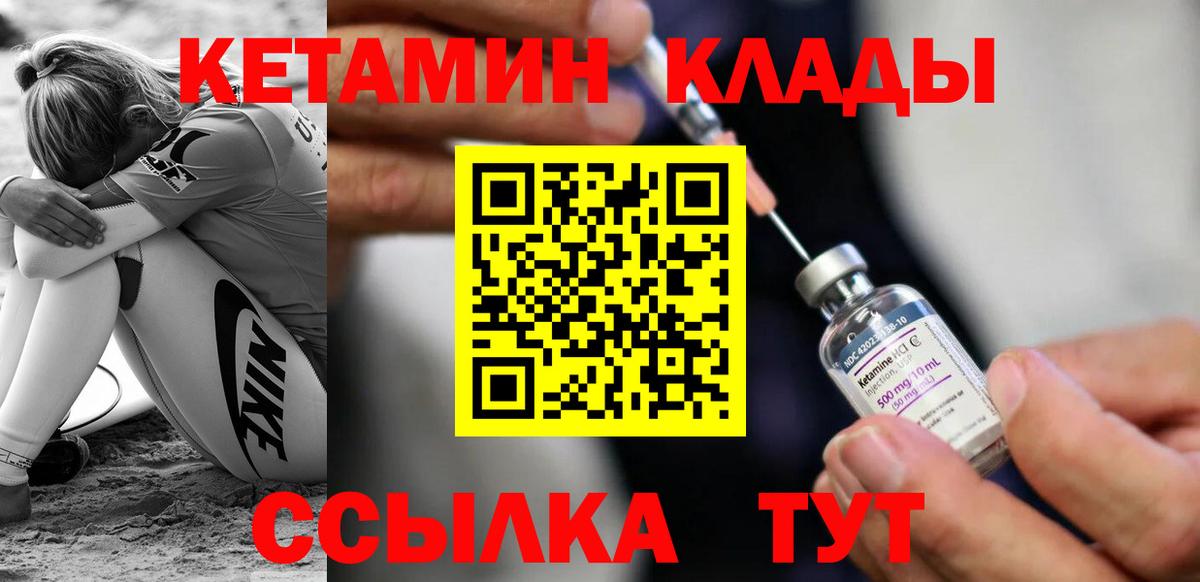 КЕТАМИН ketamine Краснодар