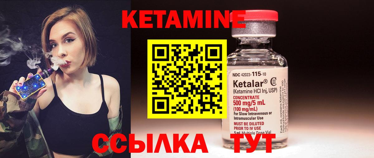 Кетамин VHQ  Кетамин VHQ  Краснодар  Вход с VPN 