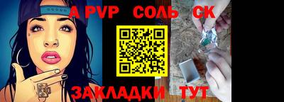 ALPHA PVP Кандалакша