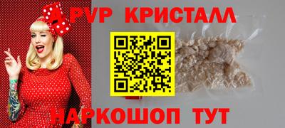 ALPHA PVP Кандалакша