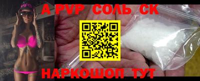 ALPHA PVP Кандалакша
