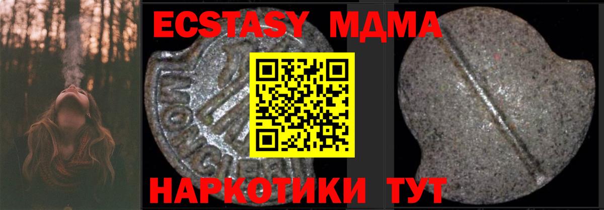MDMA crystal Краснодар
