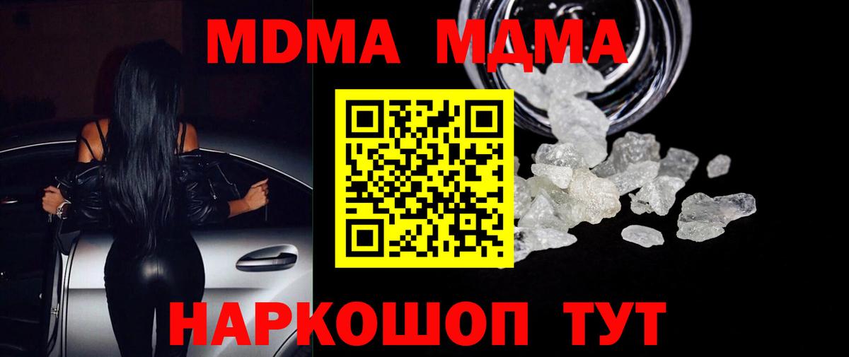 MDMA молли  MDMA молли  Вход с VPN  Краснодар 