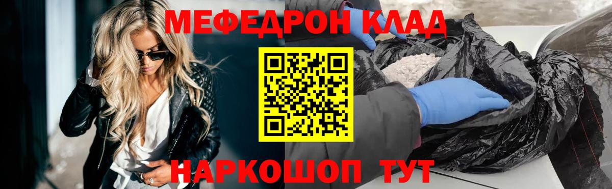 МЯУ-МЯУ  Мефедрон мука  МЯУ-МЯУ VHQ  Меф  Вход с VPN  Краснодар 
