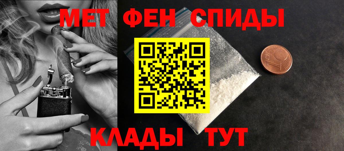 МЕТАМФЕТАМИН мет Краснодар