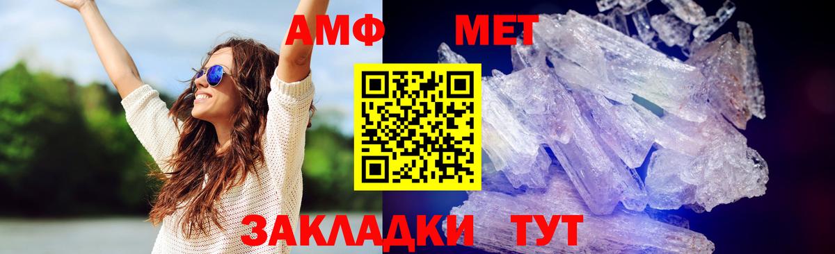 Первитин Декстрометамфетамин 99.9%  МЕТАМФЕТАМИН  Краснодар  Вход с VPN 
