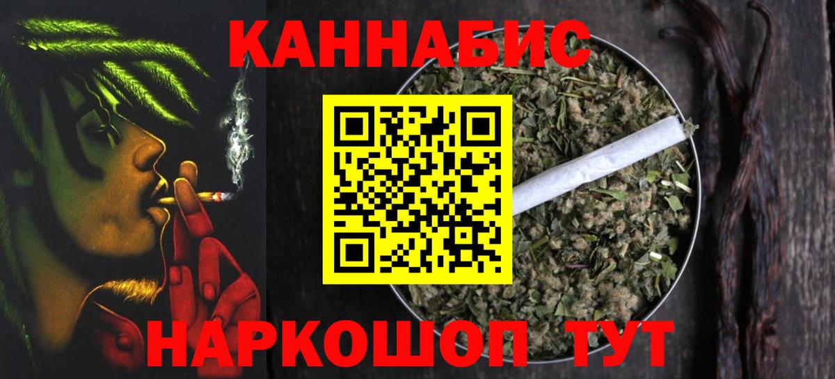 МАРИХУАНА индика Краснодар